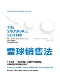《雪球销售法：荣获AXIOM年度商业图书大奖金奖》-莫·邦内尔