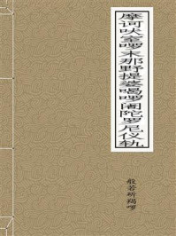 《摩诃吠室啰末那野提婆喝啰阇陀罗尼仪轨》-般若听羯啰