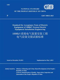 《GB.T 50832-2013 1000kV系统电气装置安装工程 电气设备交接试验标准 （英文版）》-中华人民共和国住房和城乡建设部