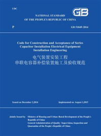 《GB 51049-2014 电气装置安装工程 串联电容器补偿装置施工及验收规范（英文版）》-中华人民共和国住房和城乡建设部