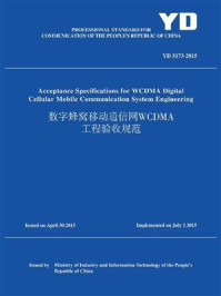 《YD 5173-2015 数字蜂窝移动通信网WCDMA工程验收规范（英文版）》-中华人民共和国住房和城乡建设部