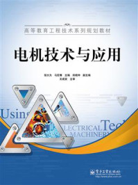 《全数字控制直流驱动器及通用变频器》-金晓晨