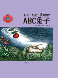 《ABC兔子》-（美）婉达·盖格著；益喜译