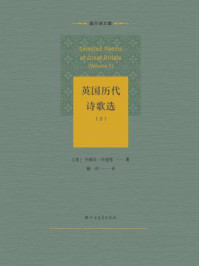 《英国历代诗歌选（上）》-杰弗里·乔叟