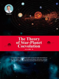 《The Theory of Star – Planet Coevolution》-Wei Ju（琚伟）