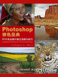 《Photoshop修色圣典：PPW专业照片修正流程与技巧》-Dan Margulis