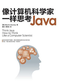 《像计算机科学家一样思考Java》-Allen B. Downey