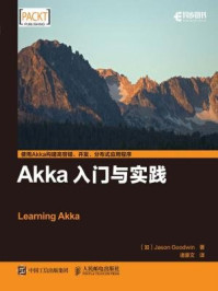 《Akka入门与实践》-Jason Goodwin