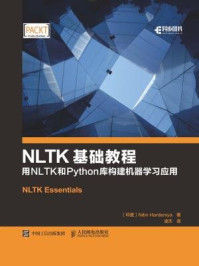 《NLTK基础教程 用NLTK和Python库构建机器学习应用》-Nitin Hardeniya