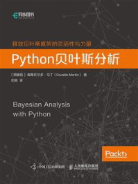 《Python贝叶斯分析》-Osvaldo Martin