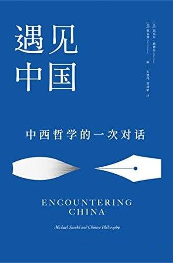 《遇见中国》/展示中西平等的可能性,发现传统文化价值