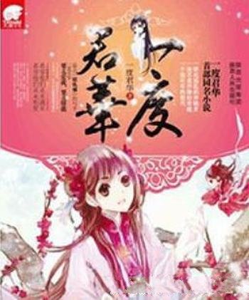 《水煮大神》/桃花丸子发表在起点中文网连载的一本小说