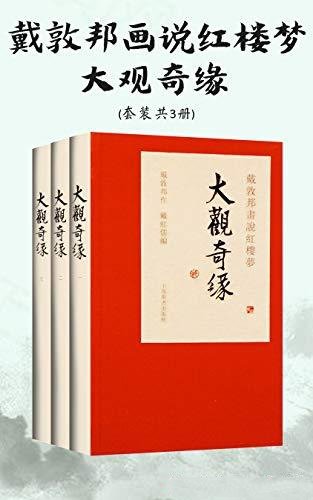 《囮物语》/此作为日本小说作家西尾维新的物语系列作品