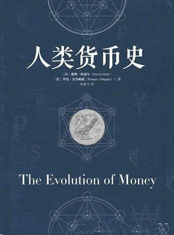 《日本科技150年》山本义隆/介绍从黑船来航 到福岛事故