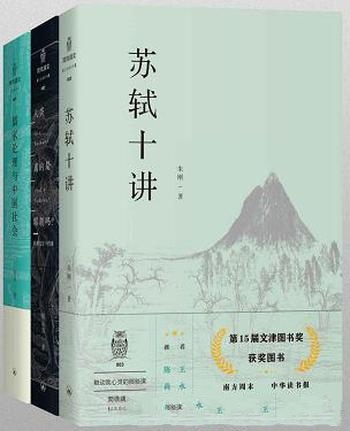 《阅微讲堂》共三册/充满洞见与生命激情、触动心灵的课