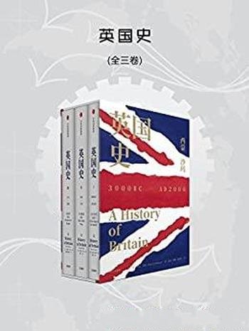 《英国王朝史》全2册/金雀花王朝 都铎王朝最辉煌的时刻