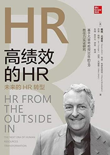 《高绩效的HR:未来的HR转型》尤里奇/适合人力资源业者