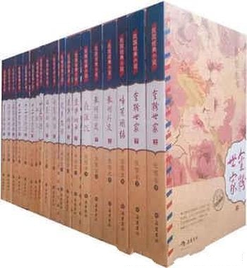 《民国经典小说合集》套装共11种19册/十余民国经典小说