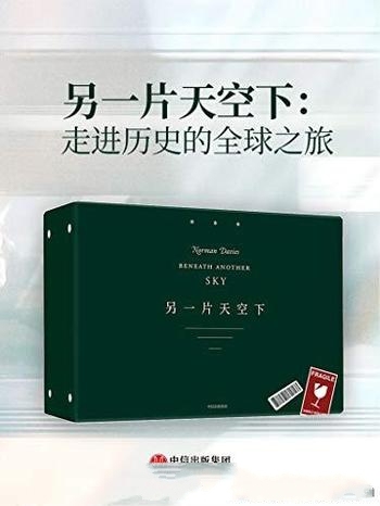 《另一片天空下》诺曼·戴维斯/带你走进历史的全球之旅