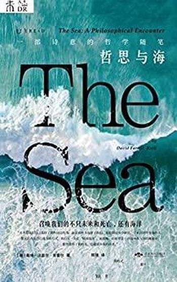 《哲思与海》戴维·法雷尔·克雷尔/解读人与海洋历史册