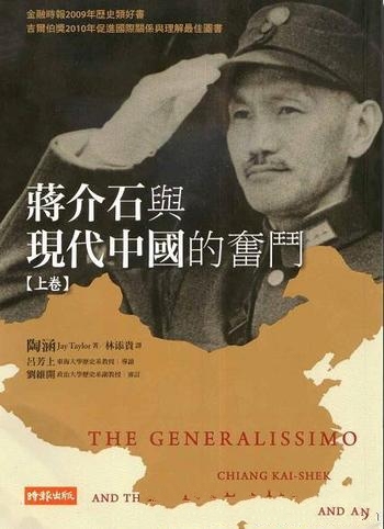 《蒋介石与现代中国的奋斗》全集/共和初期后五十年发展