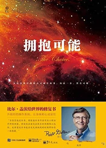 《拥抱可能》伊迪丝·伊娃·埃格尔/来升级你的操作系统