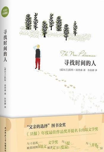 《寻找时间的人》凯特·汤普森/踏上只属于他的奇幻旅程