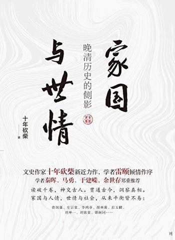 《思想产业》/悲观主义者，党派分子及财阀改变思想市场