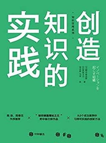 《创新简史：从石斧到爆品》杨旸/揭秘知名企业创新成败