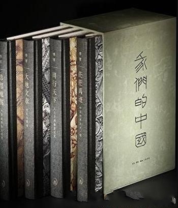 《我们的中国》套装4册 李零/是一部地理研究中国的巨制
