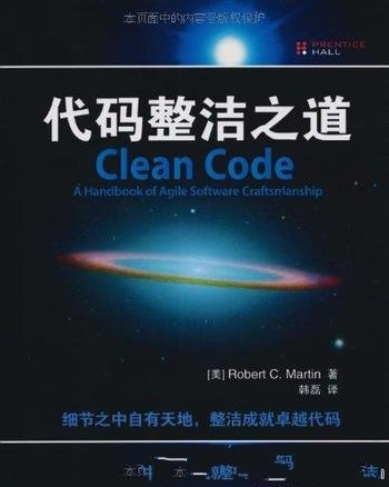 《代码整洁之道》马丁/软件质量而且与代码质量紧密相关