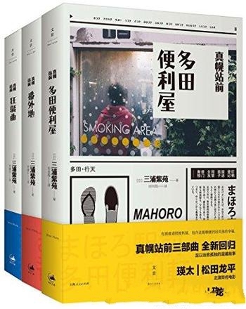 《有困难就找便利屋》三浦紫苑/便利屋工作中的大小事件