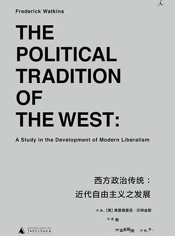《西方政治传统：近代自由主义之发展》沃特金斯/思想史