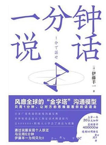 《如何写出一篇好文章》山口拓朗/文章好坏取决动笔之前