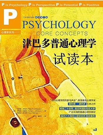 《津巴多普通心理学》原书 第7版/涵盖当代心理学各领域