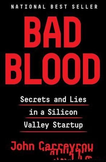 《Bad Blood》John Carreyrou/简单说 是不创新科技骗子