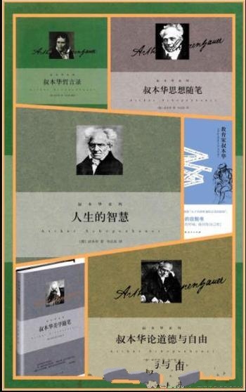 《韦启昌译叔本华系列》[共6册]叔本华/人生的智慧 等