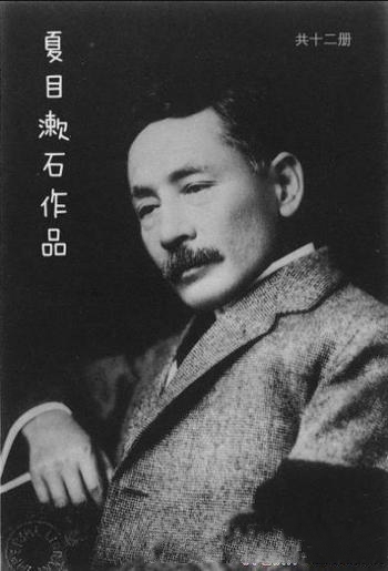 《夏目漱石作品》[共15册]/日本近代文学史上享很高地位
