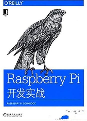 《Raspberry Pi开发实战》蒙克/200多个实践示例