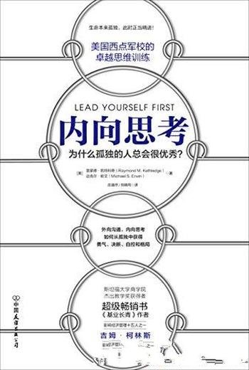 《内向思考》迈克尔·欧文/心无旁骛地内向思考的空间