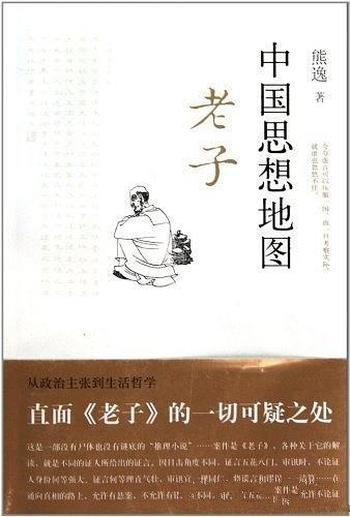《中国思想地图:孔子》熊逸/扎实学术功底严密逻辑推理