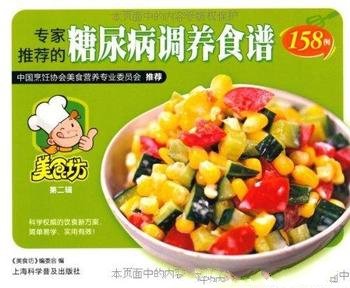 《天天营养百味：口口香地方菜》李占强/特色的民间菜