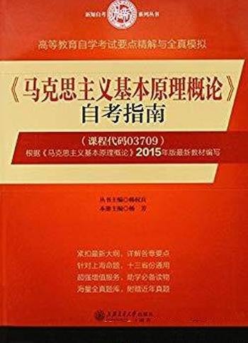 《传感器及自动检测技术》宋宇/介绍了原理特性和参数