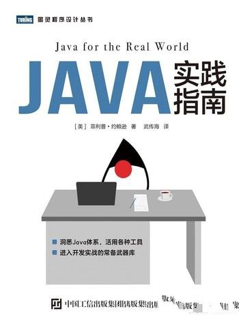 《Java实践指南》/使用JUnit和TestNG编写并运行测试