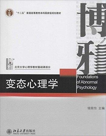 《变态心理学》钱铭怡/书中均列举了国内外的相关案例