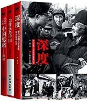 《感受中国》套装3本/了解文化就知道中国人其实很可爱