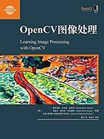 《OpenCV图像处理》加西亚/应用图像处理模式识别方法