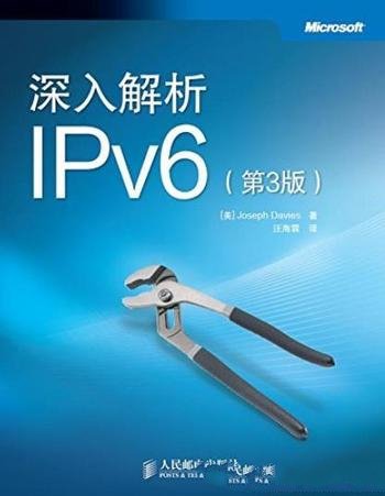 《深入解析IPv6》[第3版]/IPv6具体实现与应用方法