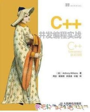 《C++并发编程实战》[中文版]/基于C++11新标准