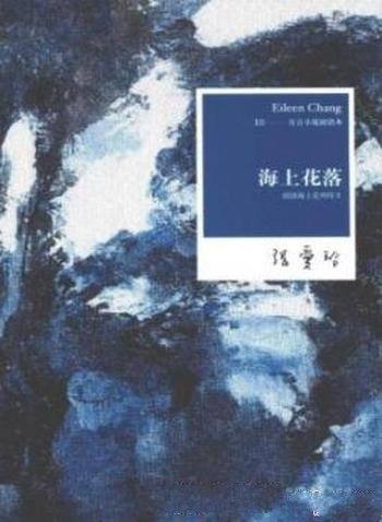 《海上花落》韩邦庆/传统小说的又一座高峰